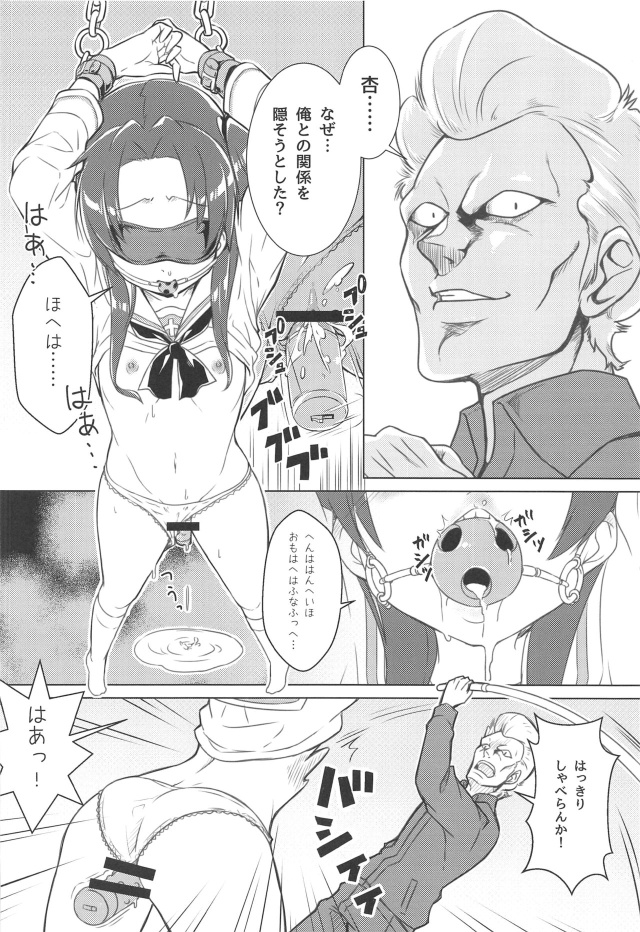 (C97) [鯖DOWN (食鯖獣)] GIRLBON (ガールズ&パンツァー)