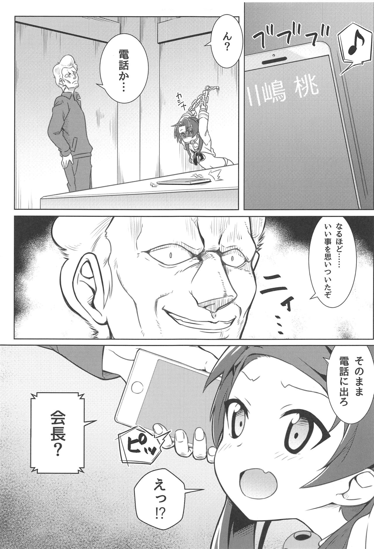(C97) [鯖DOWN (食鯖獣)] GIRLBON (ガールズ&パンツァー)