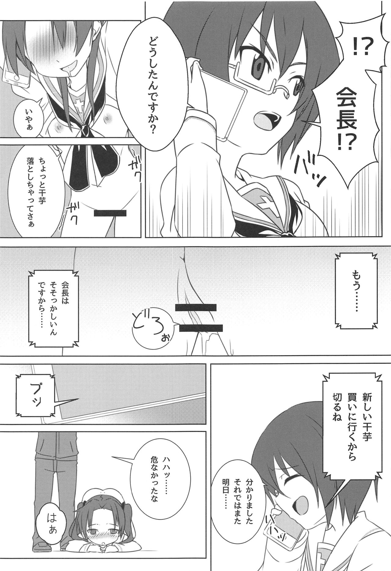 (C97) [鯖DOWN (食鯖獣)] GIRLBON (ガールズ&パンツァー)