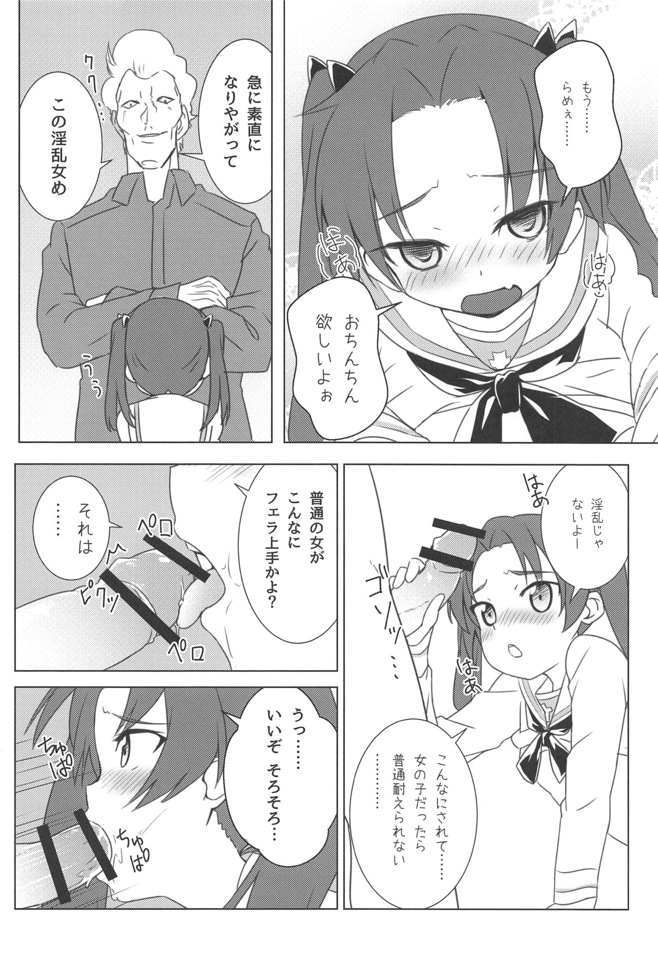 (C97) [鯖DOWN (食鯖獣)] GIRLBON (ガールズ&パンツァー)