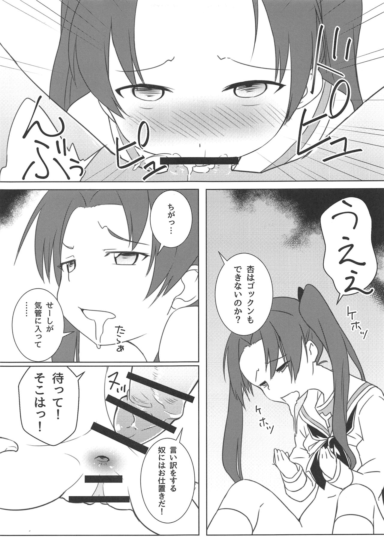 (C97) [鯖DOWN (食鯖獣)] GIRLBON (ガールズ&パンツァー)