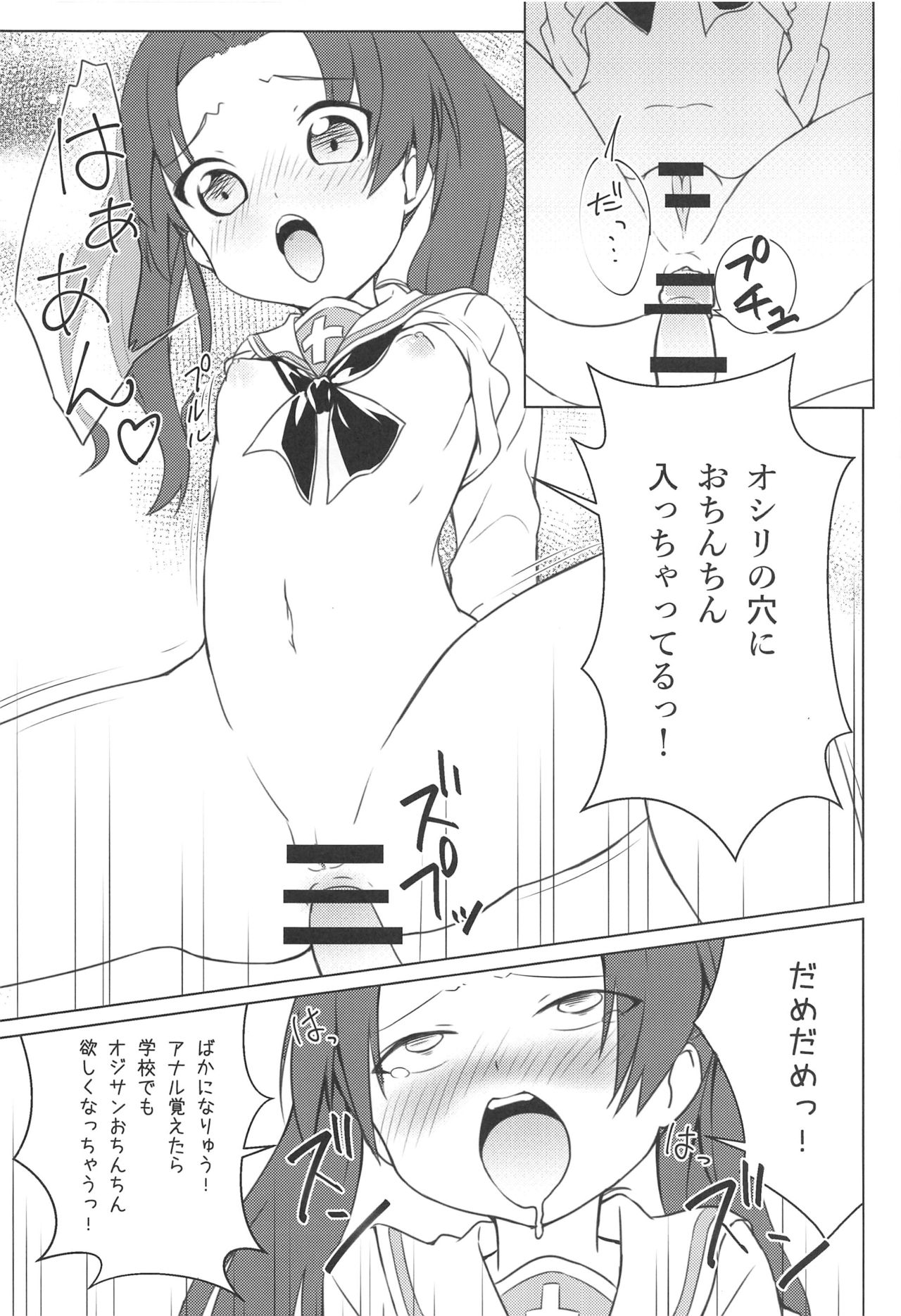 (C97) [鯖DOWN (食鯖獣)] GIRLBON (ガールズ&パンツァー)