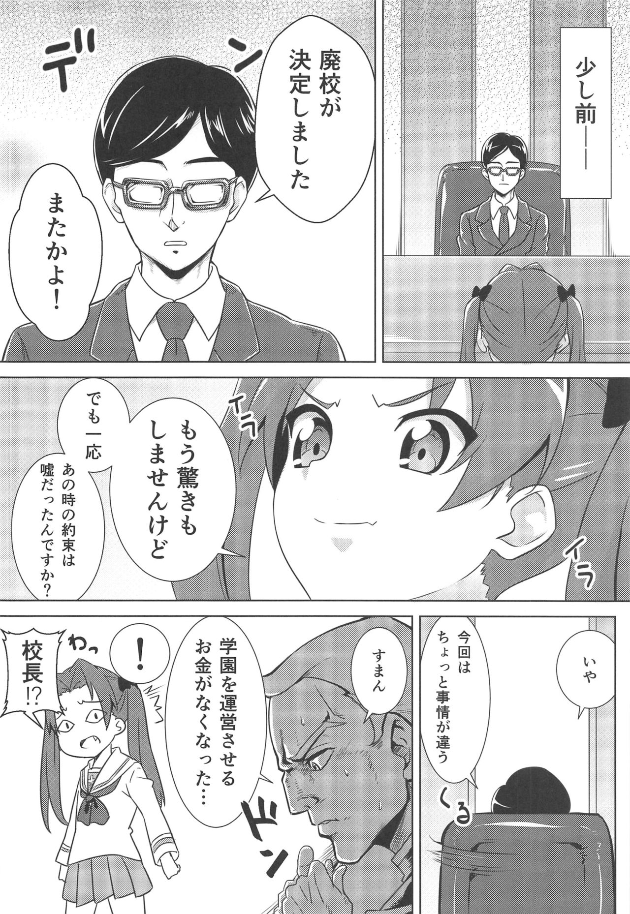 (C97) [鯖DOWN (食鯖獣)] GIRLBON (ガールズ&パンツァー)