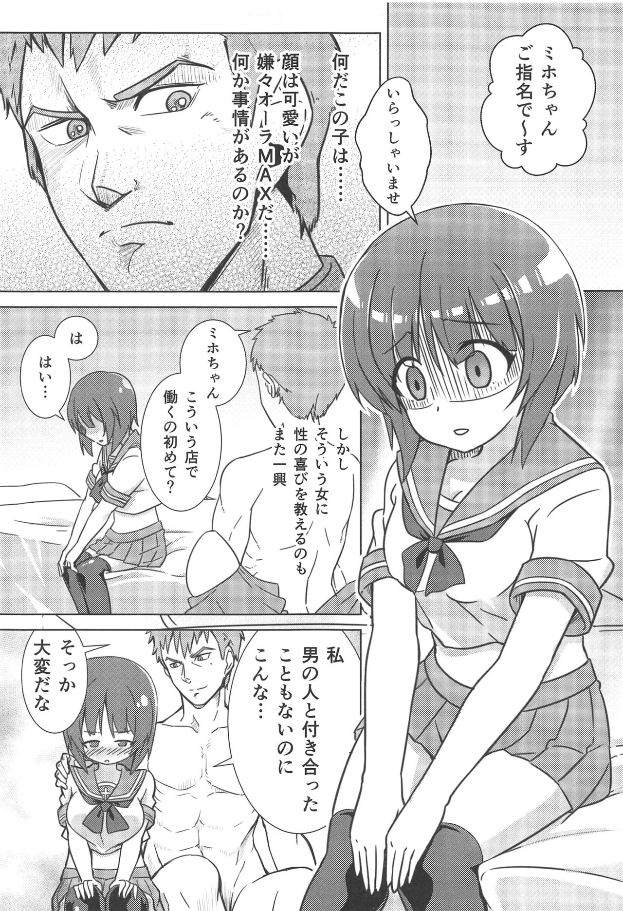 (C97) [鯖DOWN (食鯖獣)] GIRLBON (ガールズ&パンツァー)