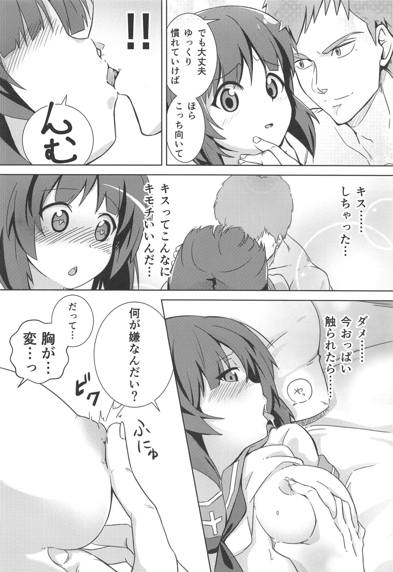 (C97) [鯖DOWN (食鯖獣)] GIRLBON (ガールズ&パンツァー)
