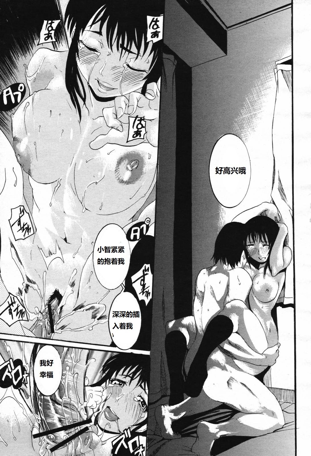 [TAMAKI] Hになる成分 (COMIC 桃姫 2007年2月号) [中国翻訳]