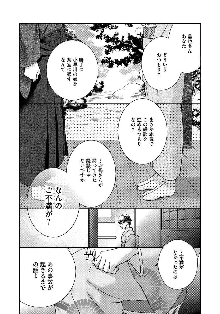 [聖ゆうか] 乗っ取りレンアイ 恋敵の体で感じまくっちゃうのは罪ですか?上 [DL版]