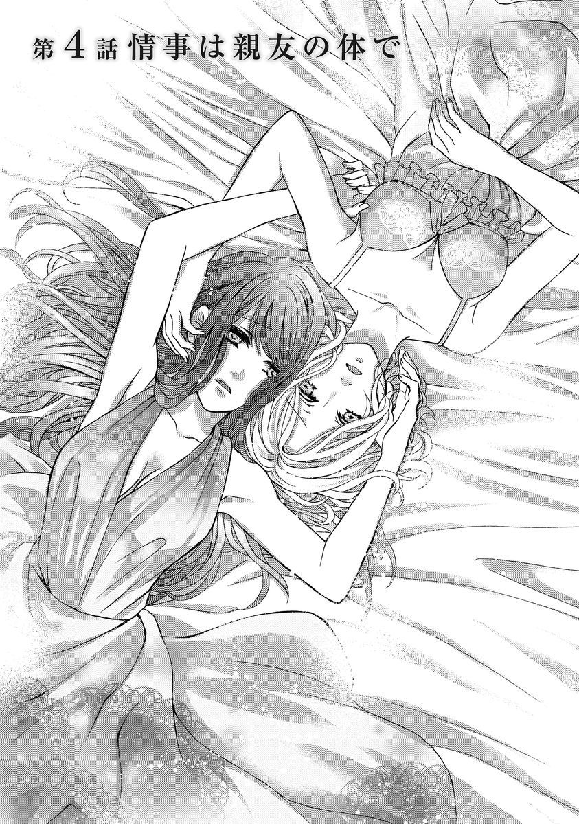 [聖ゆうか] 乗っ取りレンアイ 恋敵の体で感じまくっちゃうのは罪ですか?上 [DL版]