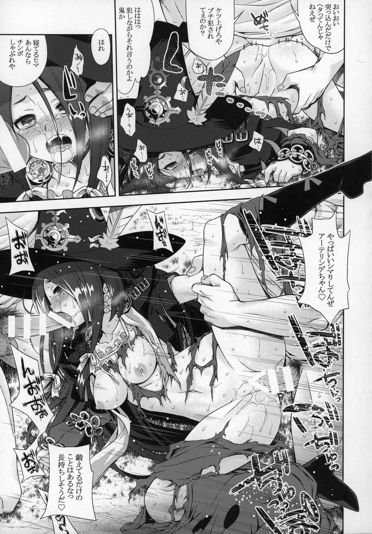 (C96) [かぜうま (南☆)] 世界樹のあのねX4 (世界樹の迷宮)