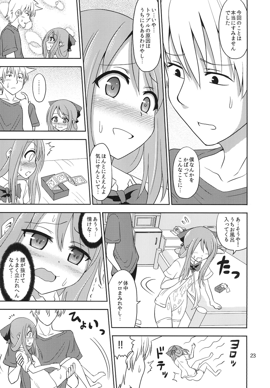 [RPGカンパニー2 (菅野航)] 暴辱の美少女雀士 (咲-Saki-) [DL版]