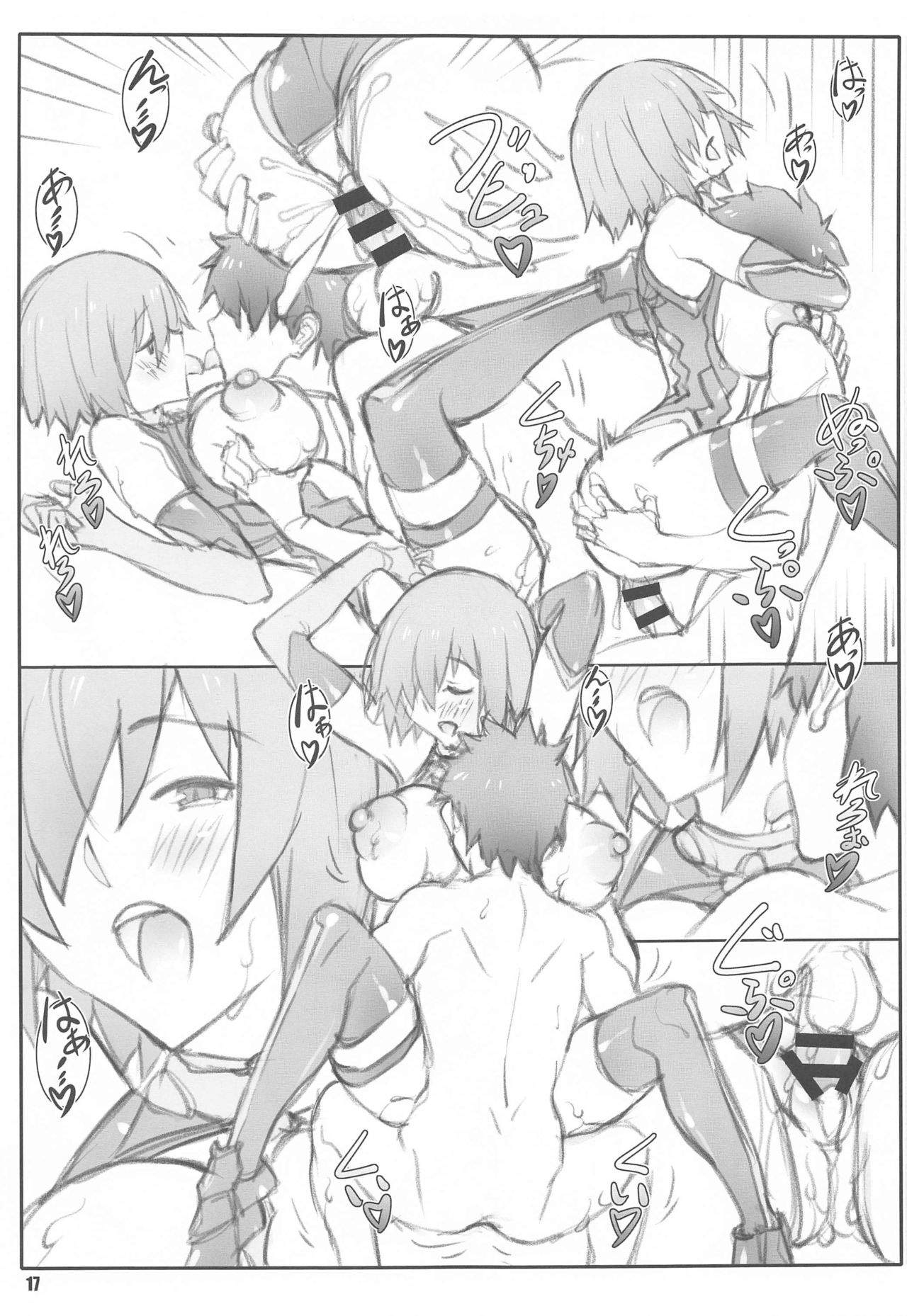 [敷島贋具 (敷島天気、敷島昭太郎)] 媋霊観照IV (Fate/Grand Order)