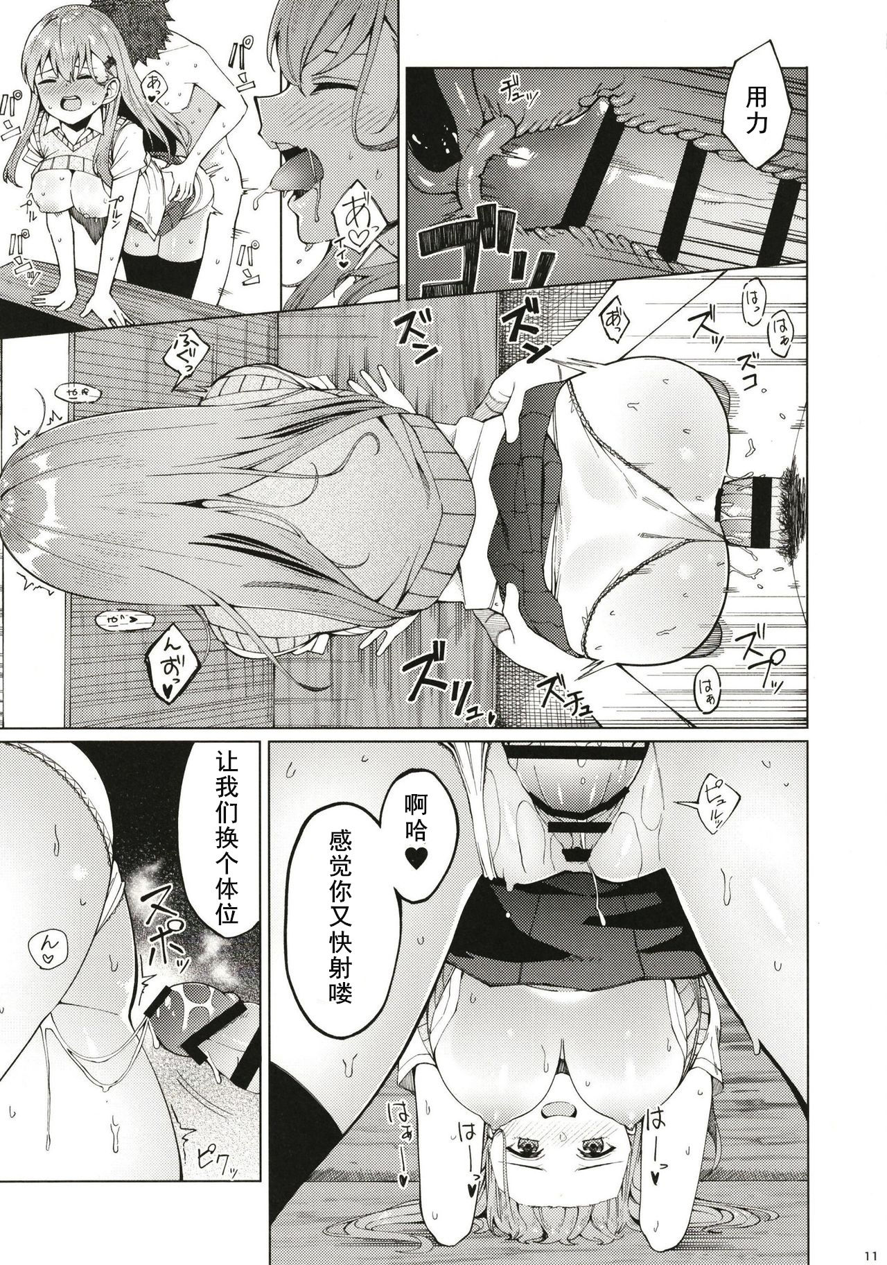 (C96) [AllByte (Byte)] ビッチな鈴谷さんに童貞を食われました。 (艦隊これくしょん -艦これ-) [中国翻訳]