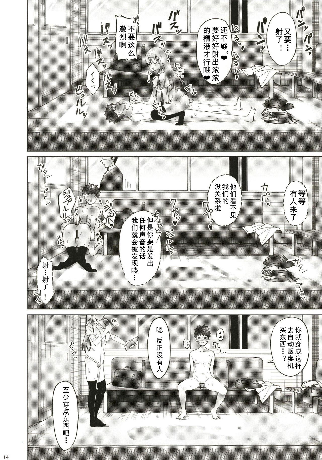 (C96) [AllByte (Byte)] ビッチな鈴谷さんに童貞を食われました。 (艦隊これくしょん -艦これ-) [中国翻訳]