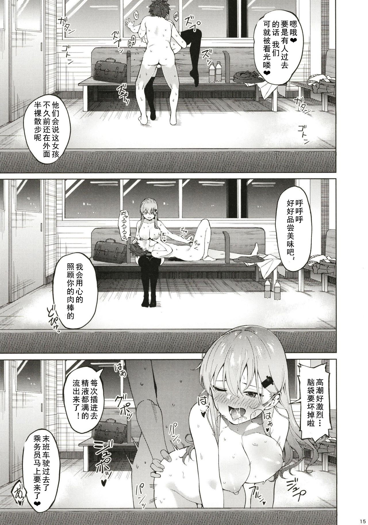 (C96) [AllByte (Byte)] ビッチな鈴谷さんに童貞を食われました。 (艦隊これくしょん -艦これ-) [中国翻訳]