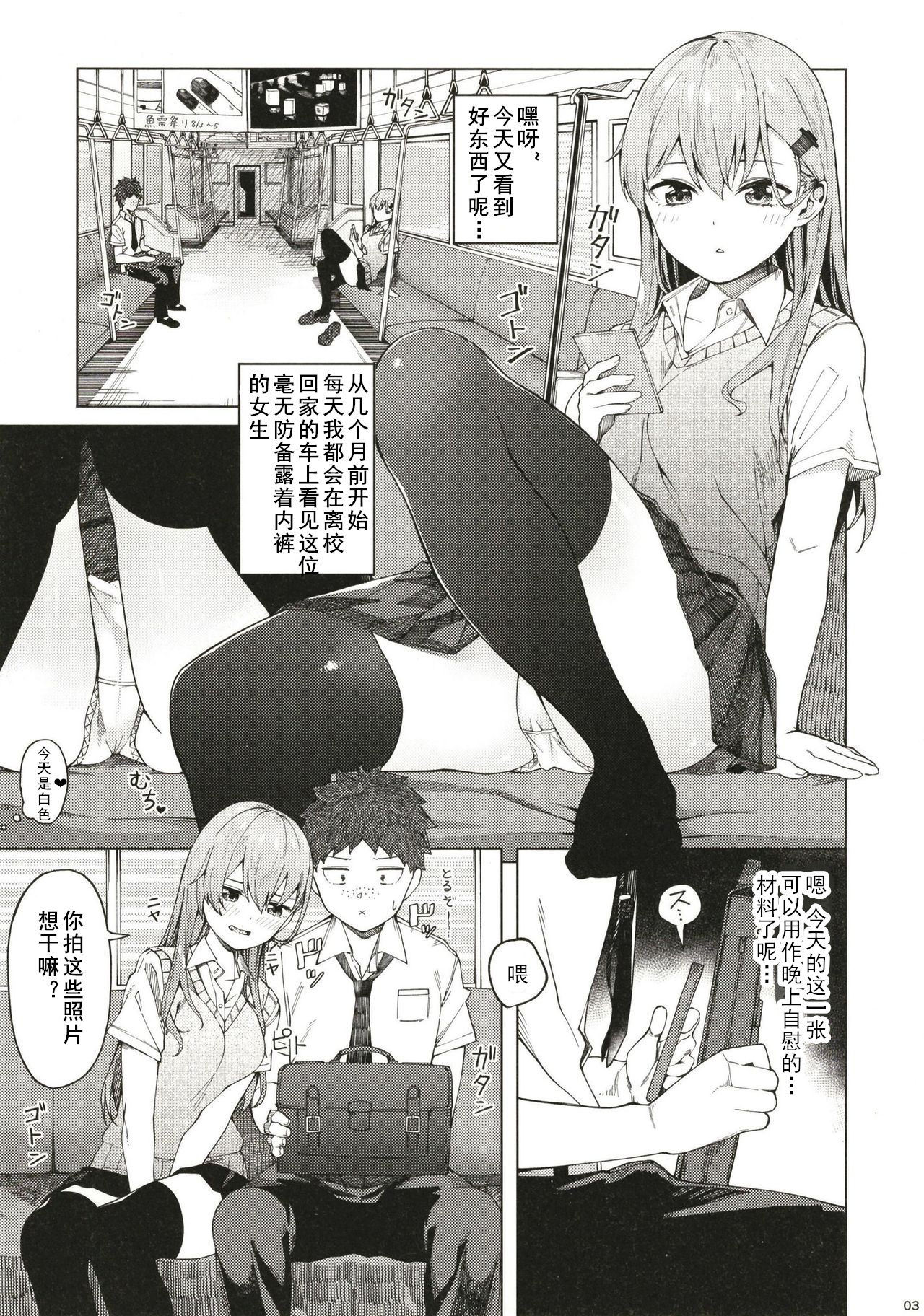 (C96) [AllByte (Byte)] ビッチな鈴谷さんに童貞を食われました。 (艦隊これくしょん -艦これ-) [中国翻訳]