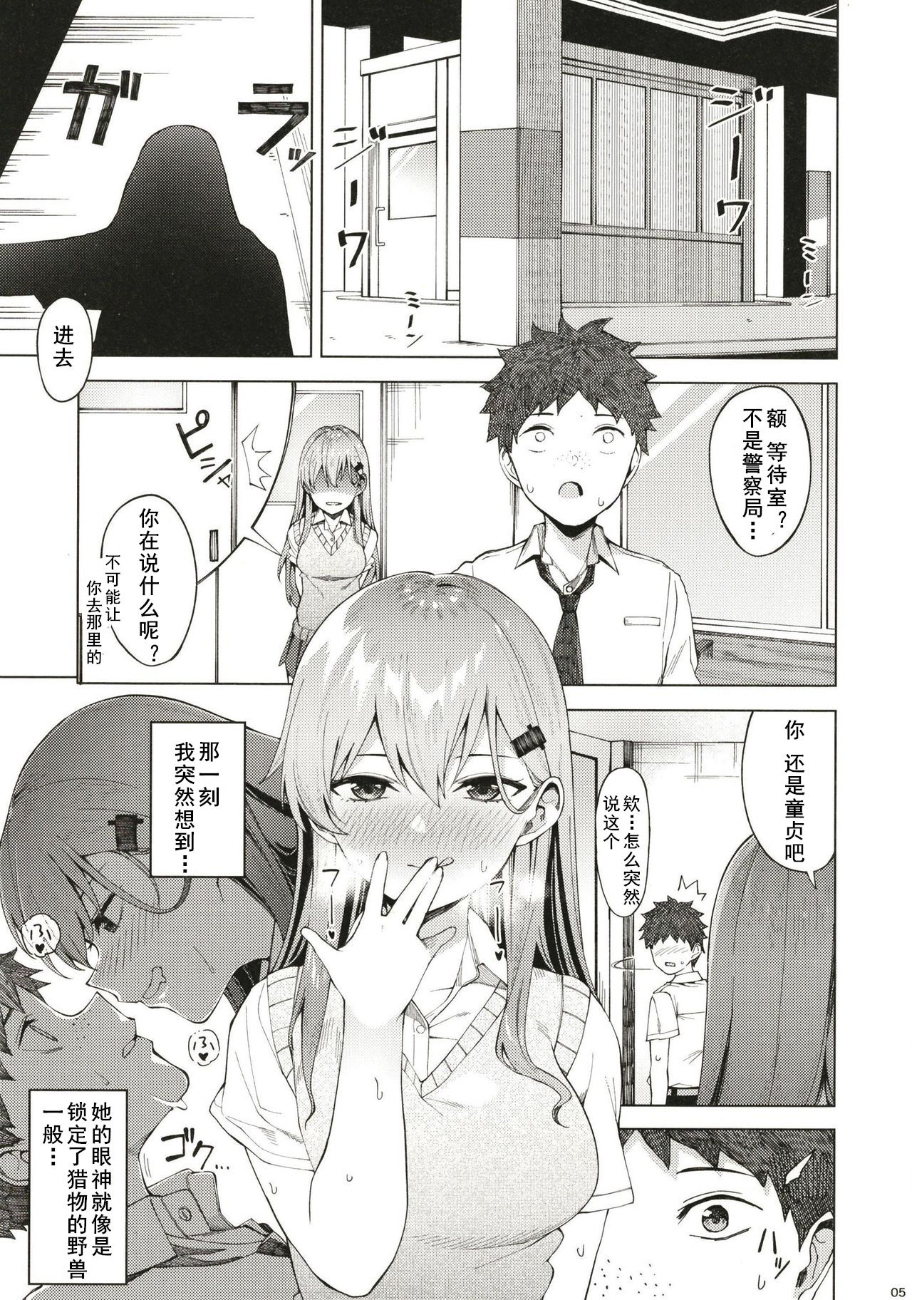 (C96) [AllByte (Byte)] ビッチな鈴谷さんに童貞を食われました。 (艦隊これくしょん -艦これ-) [中国翻訳]