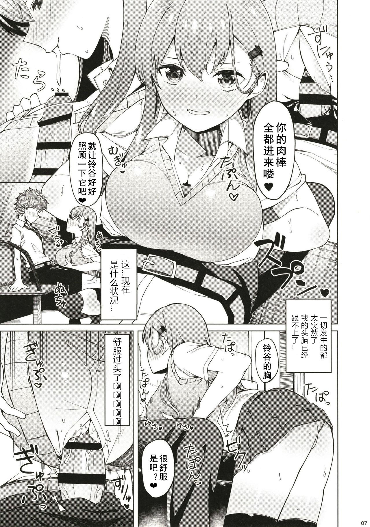 (C96) [AllByte (Byte)] ビッチな鈴谷さんに童貞を食われました。 (艦隊これくしょん -艦これ-) [中国翻訳]
