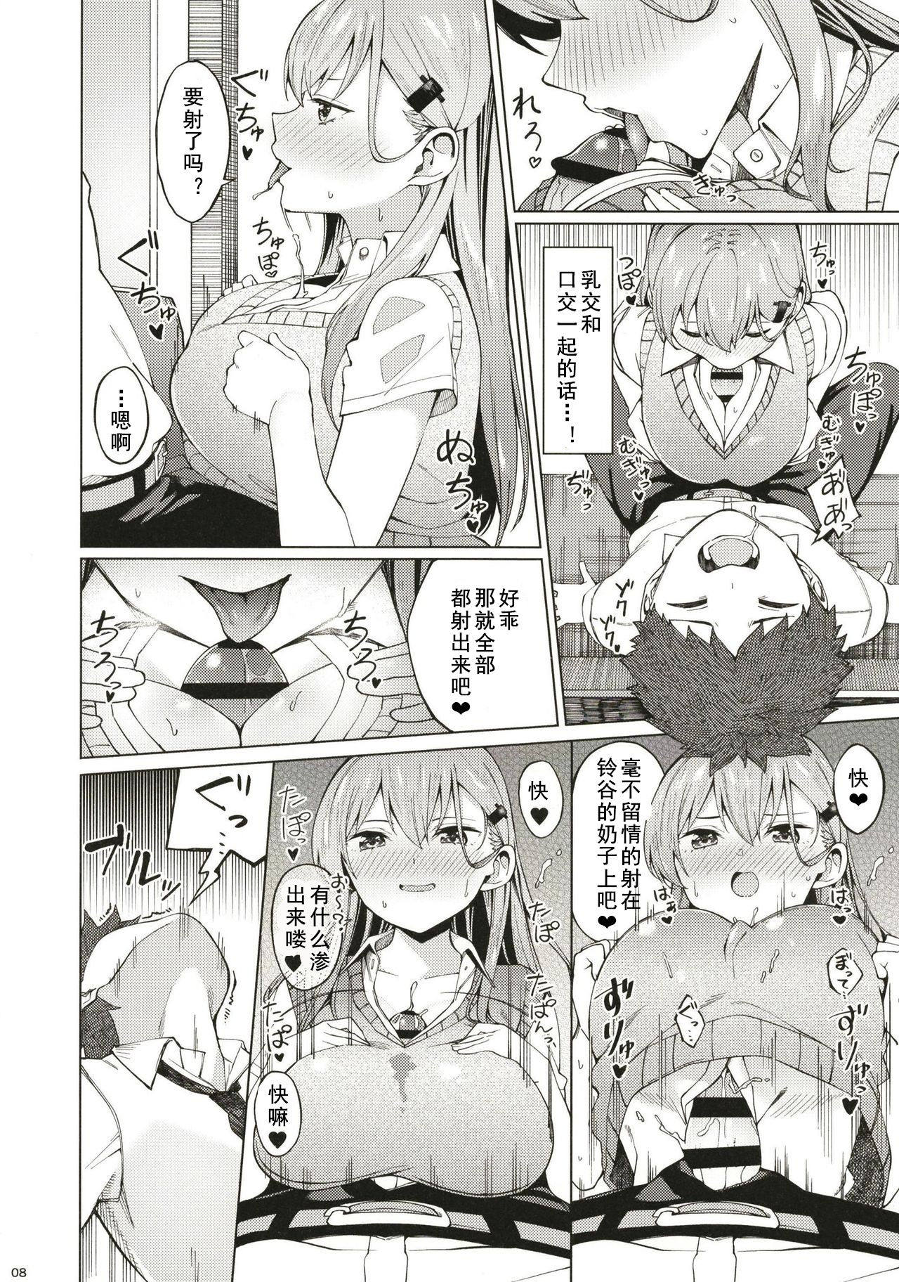 (C96) [AllByte (Byte)] ビッチな鈴谷さんに童貞を食われました。 (艦隊これくしょん -艦これ-) [中国翻訳]
