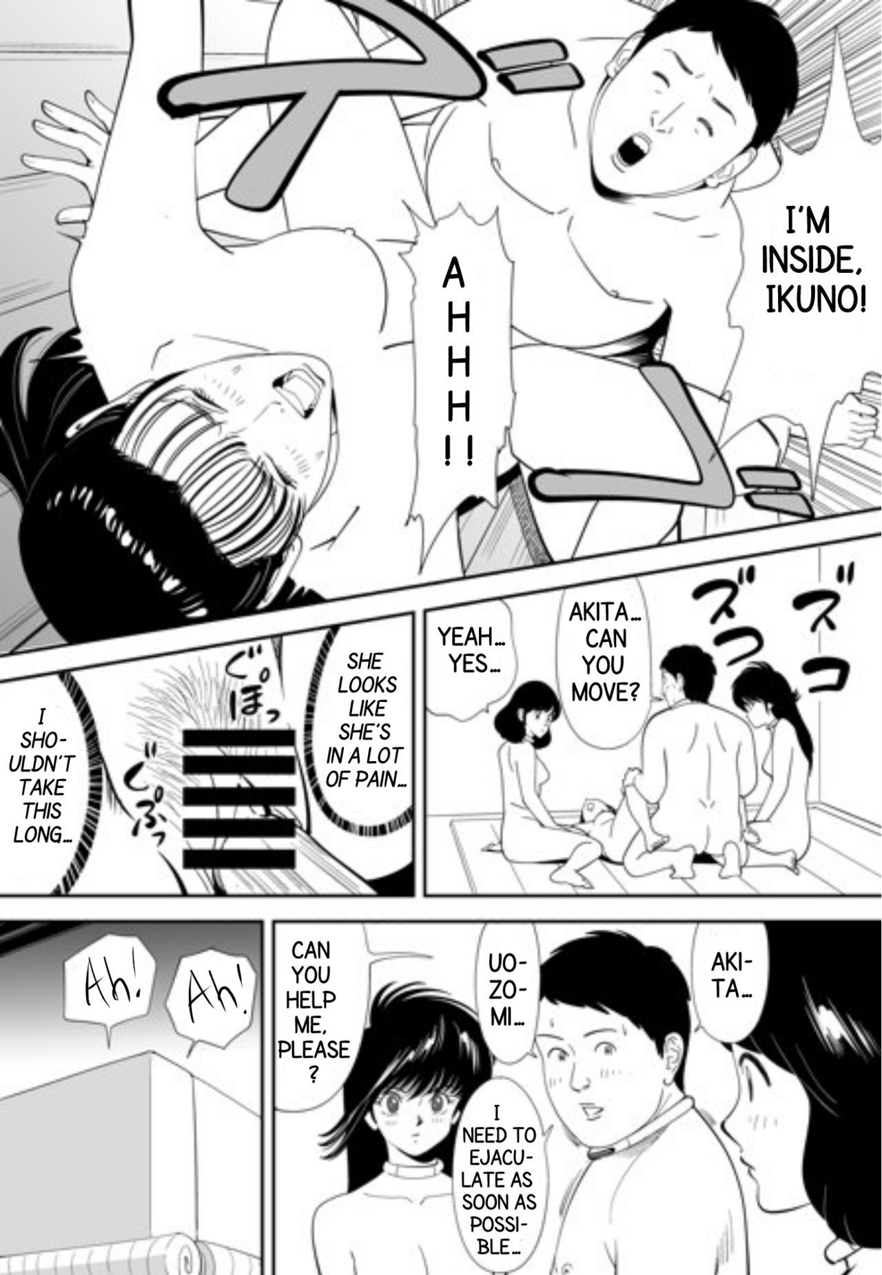 [木戸内紺] GAME/DEATH [英訳] [ページ欠落]