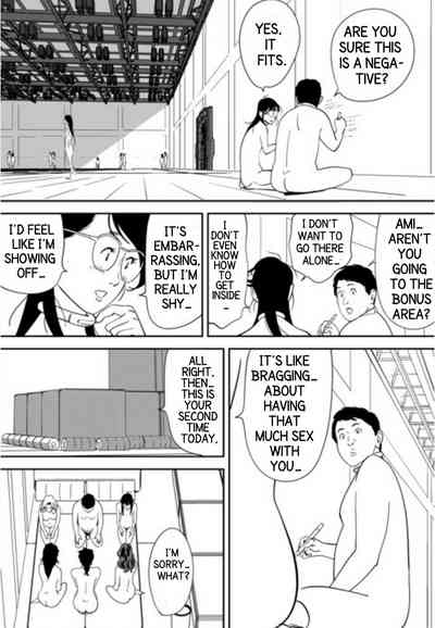 [木戸内紺] GAME/DEATH [英訳] [ページ欠落]