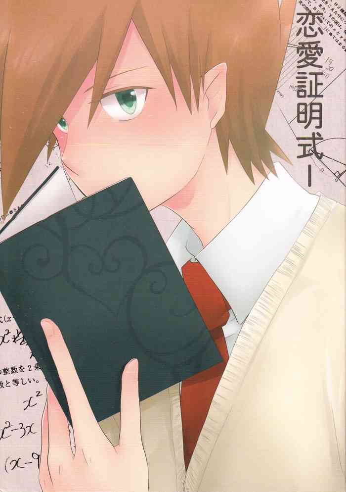 (ドータクン秋の大収穫祭) [シオミチノタマ (ひなげし反都)] 恋愛証明式I (ポケットモンスター) [英訳]