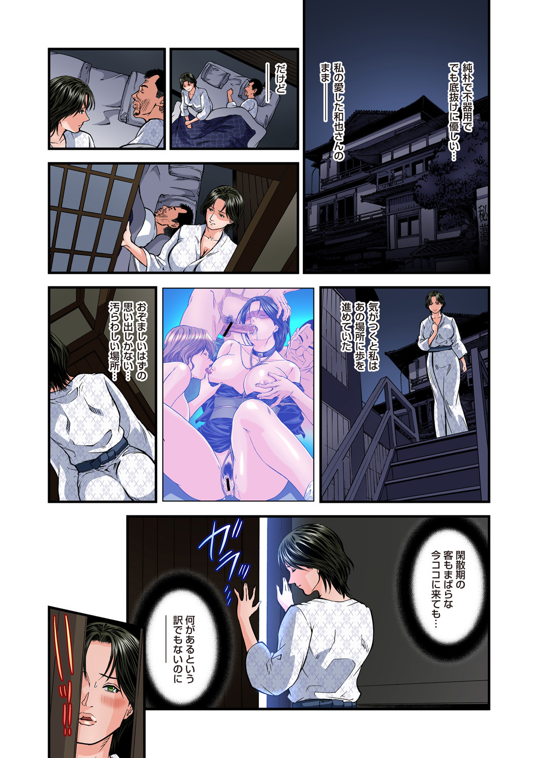 [天馬ふぇみお] 欲求不満の人妻は温泉旅館で激しく悶える 01-27 [DL版]