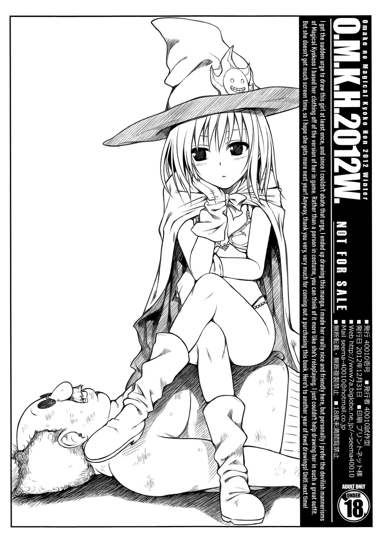 (C83) [40010壱号 (40010試作型)] O.M.K.H.2012W. KOUCHOU IN TO LOVERU QUEST (To LOVEる -とらぶる-) [英訳]