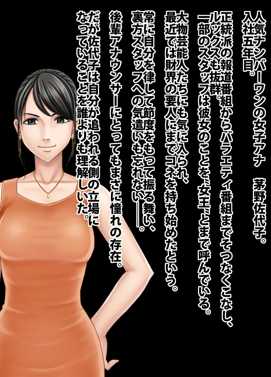 クリムゾントレイン デジタルコミック版 悠里ともか