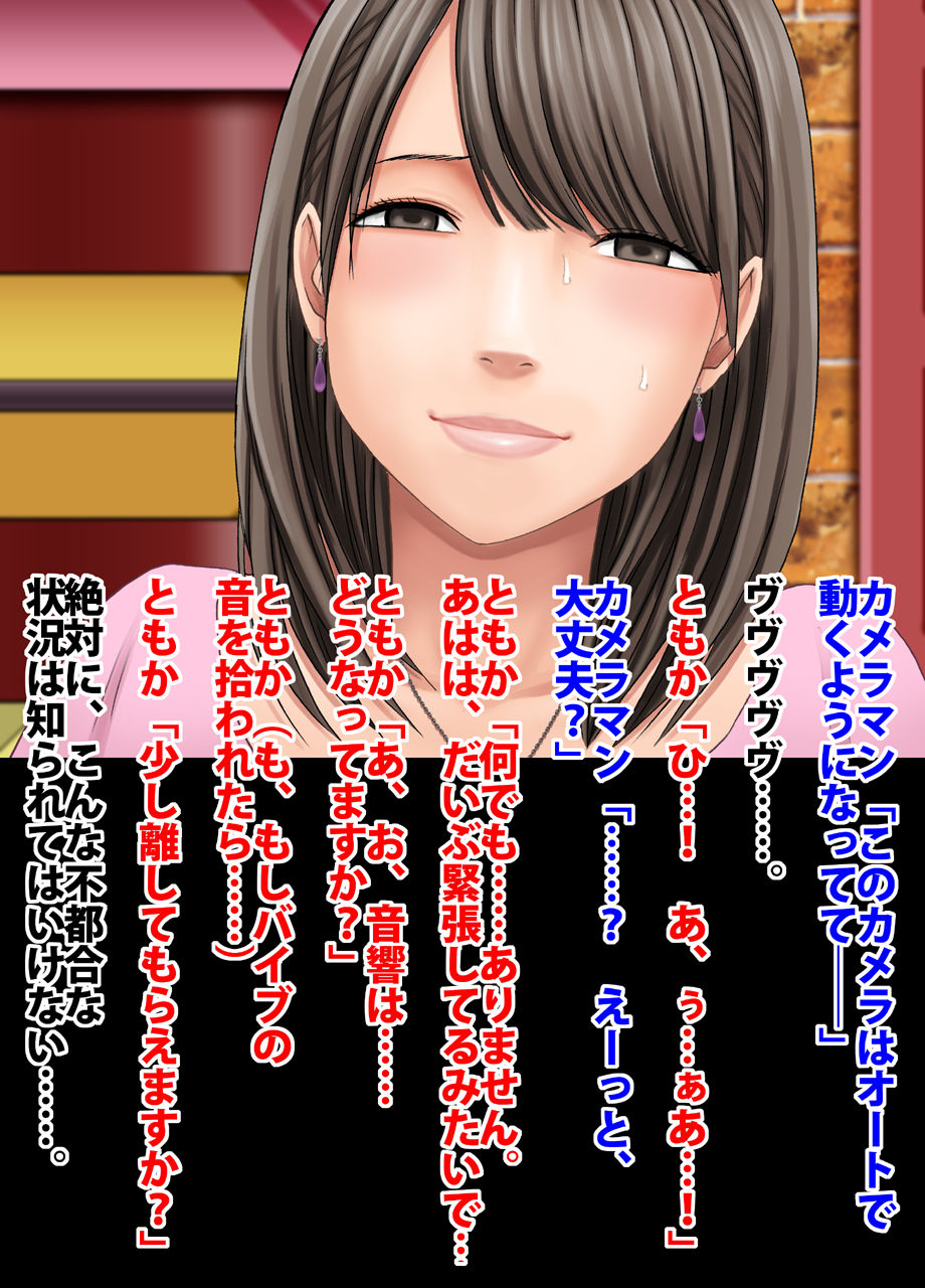 クリムゾントレイン デジタルコミック版 悠里ともか