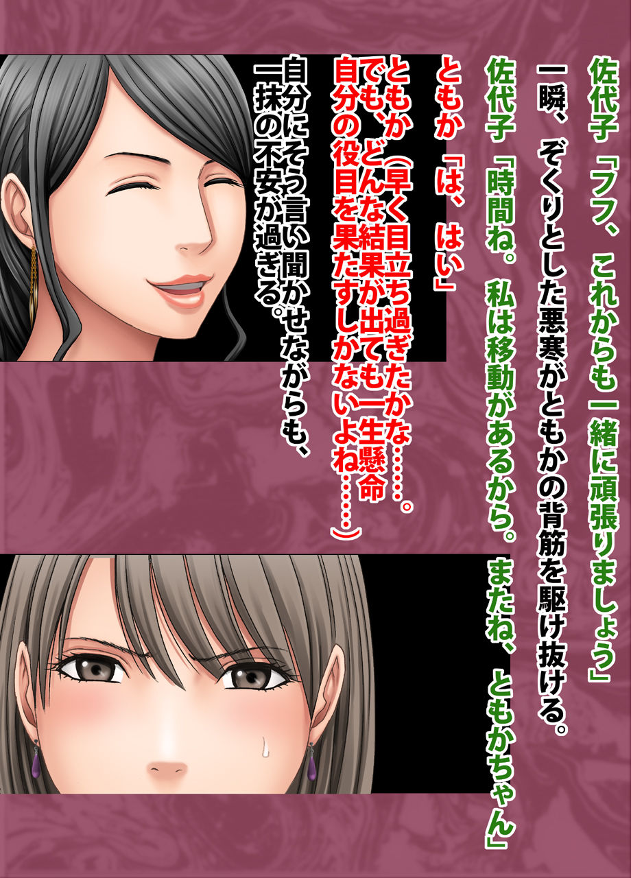 クリムゾントレイン デジタルコミック版 悠里ともか