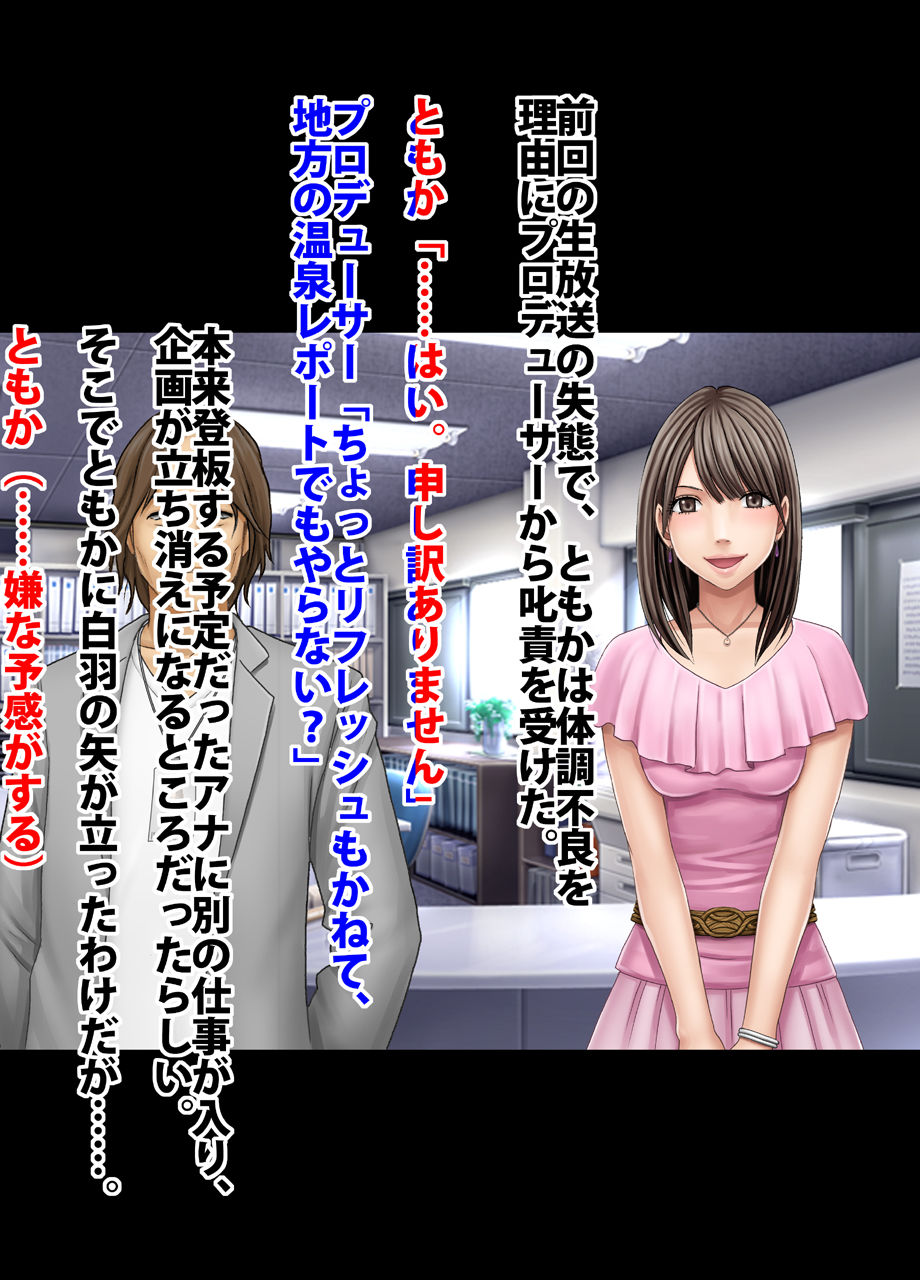 クリムゾントレイン デジタルコミック版 悠里ともか