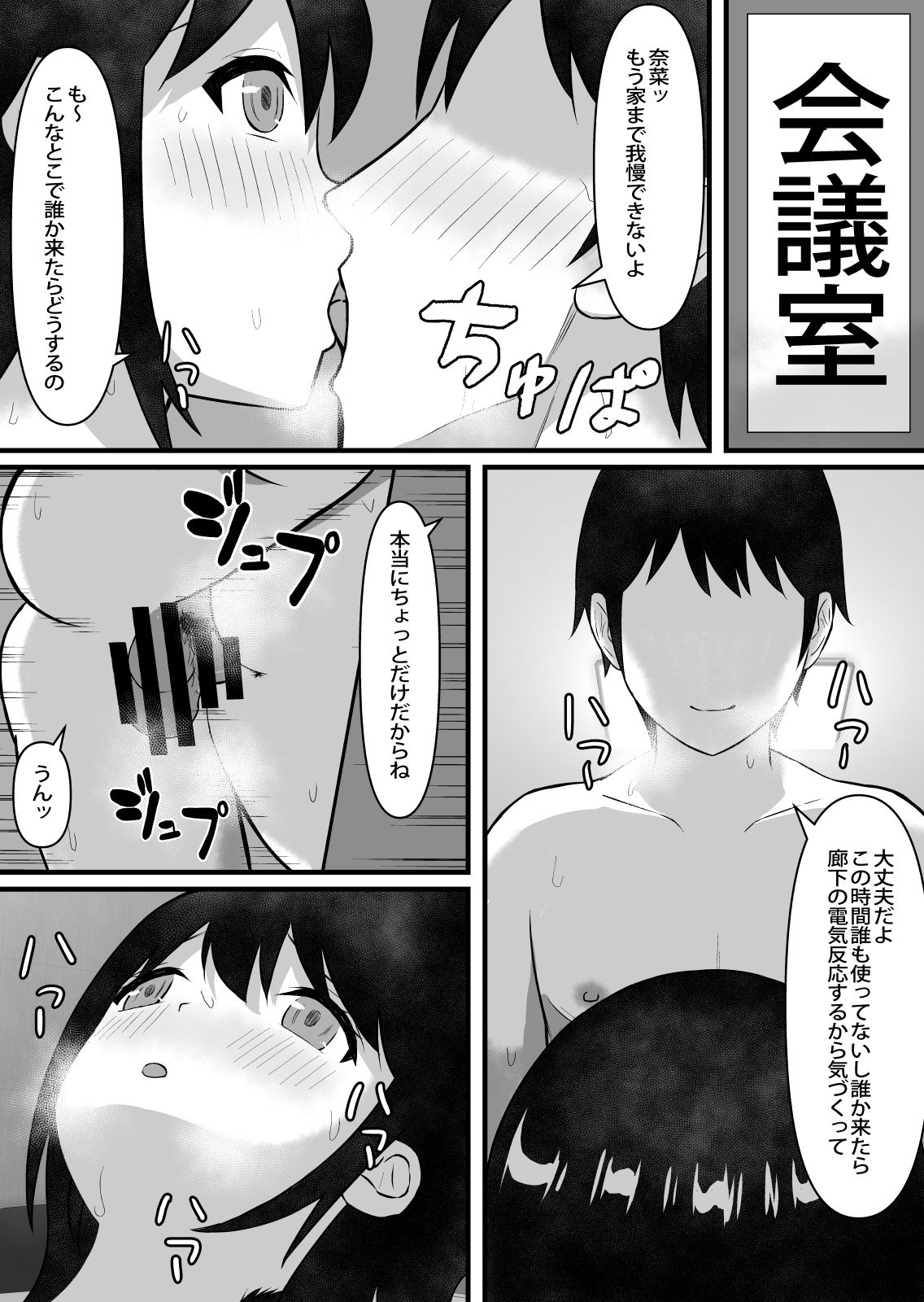 [ティアノブルー]清楚で巨乳の彼女が同僚に寝取られる