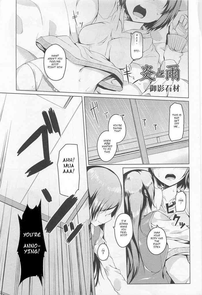[御影石材] 炎と雨 (L -Ladies & Girls Love- 01) [英訳]