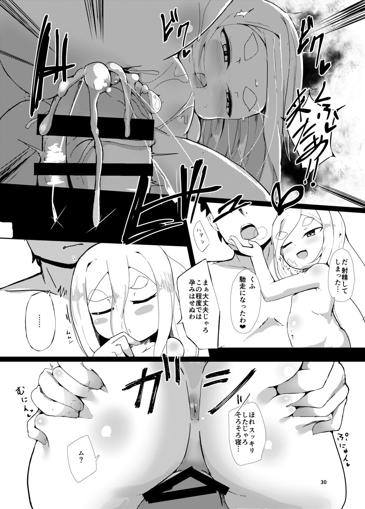 [まんぷち (ねこでる)] 白雪妖童の良妻 [DL版]