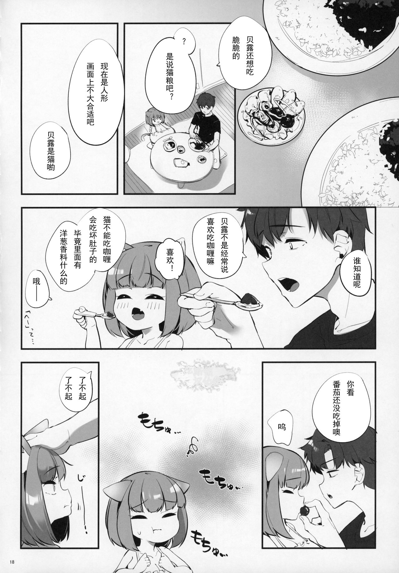 (C97) [P.D Crown (ぺどっち)] ぱいろりヒーリング [中国翻訳]