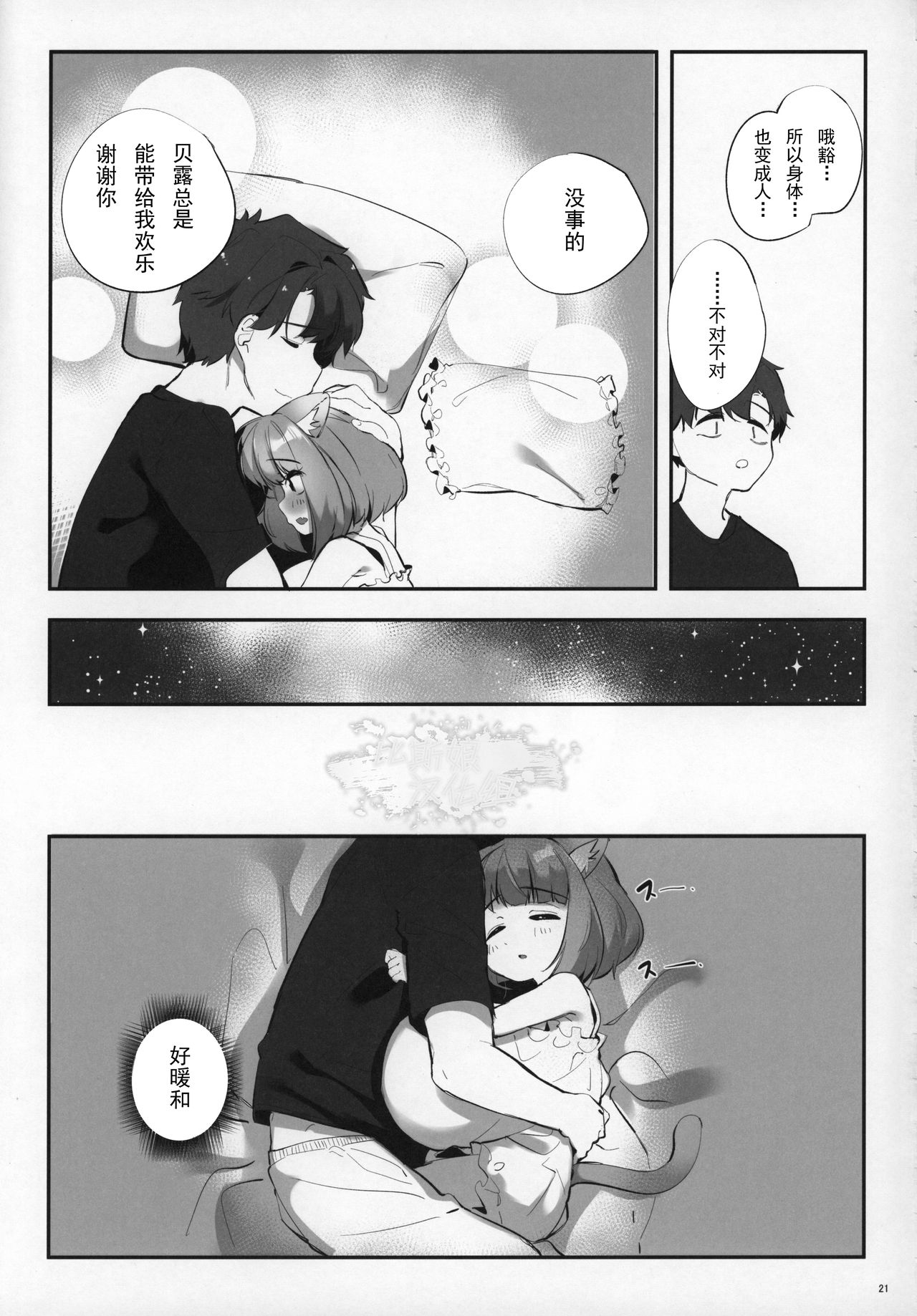 (C97) [P.D Crown (ぺどっち)] ぱいろりヒーリング [中国翻訳]