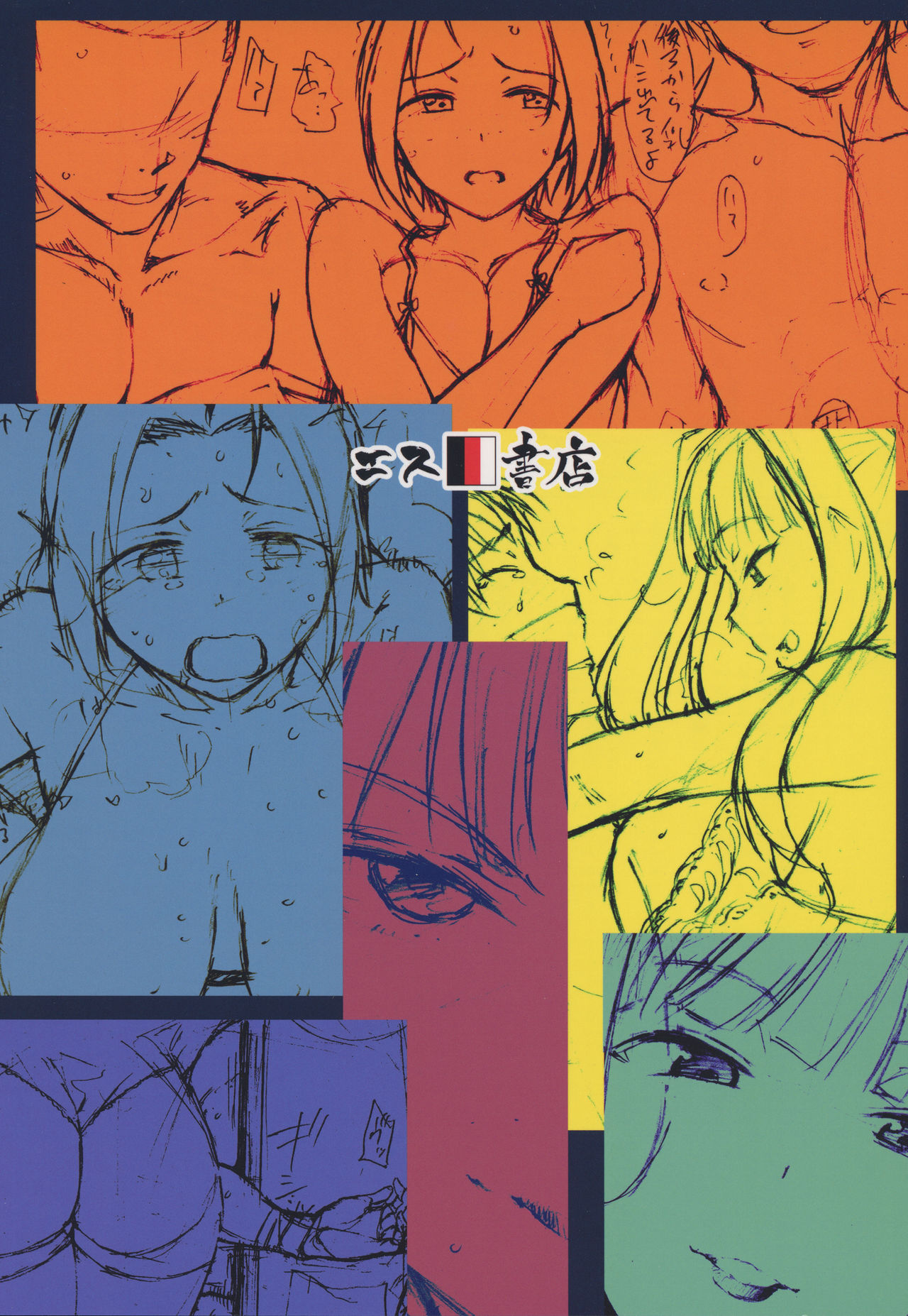 (COMIC1☆14) [エス書店 (さんい)] Welcome to the north (アイドルマスター) [英訳]