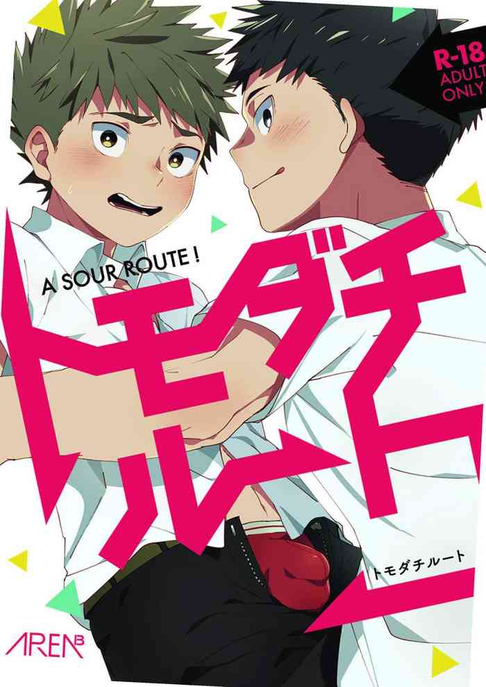 [AREA B (bttn)] トモダチルート [DL版]