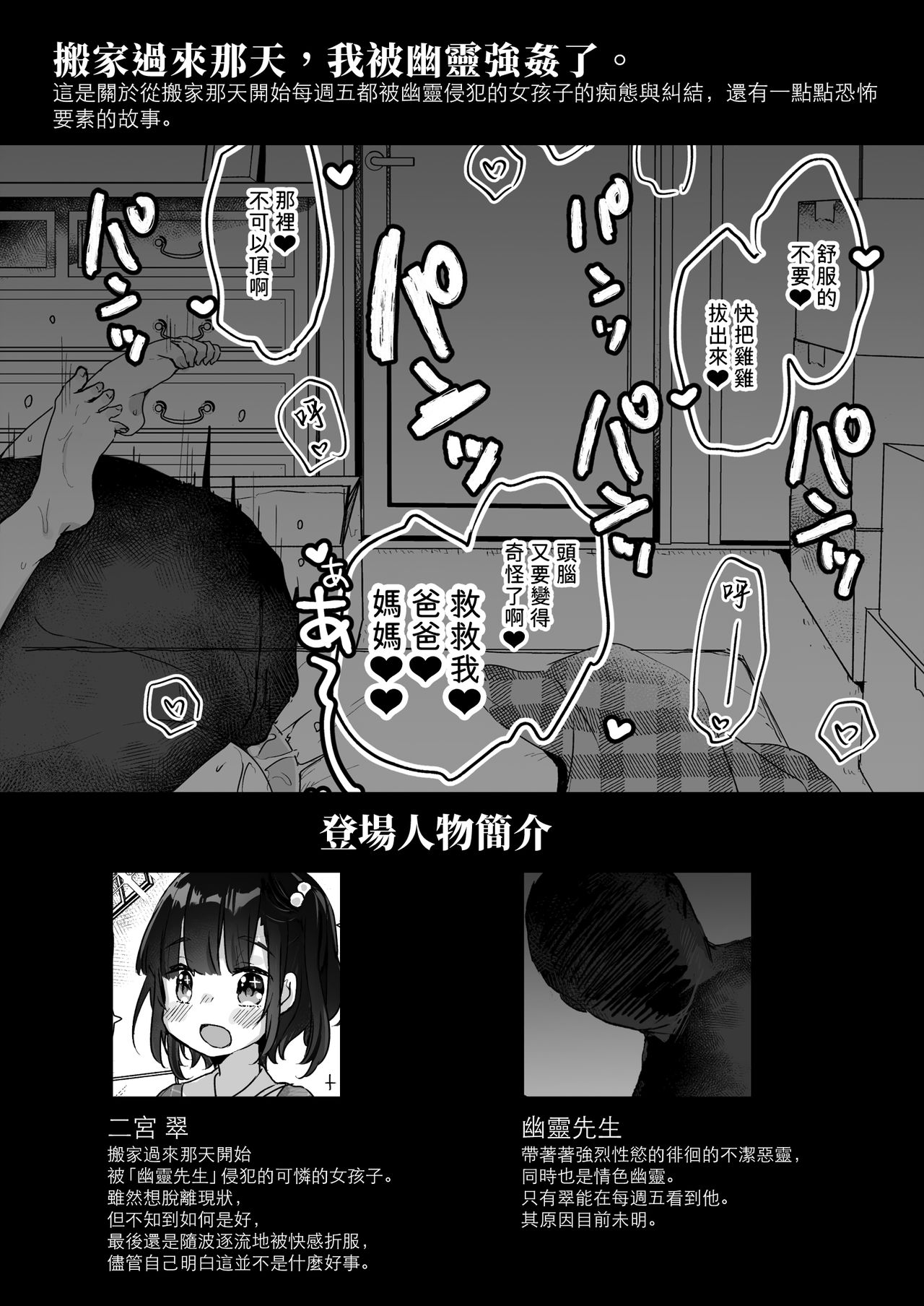 [天気輪 (甘露アメ)] うちには幽霊さんがいます かくれんぼ編 [中国翻訳] [DL版]