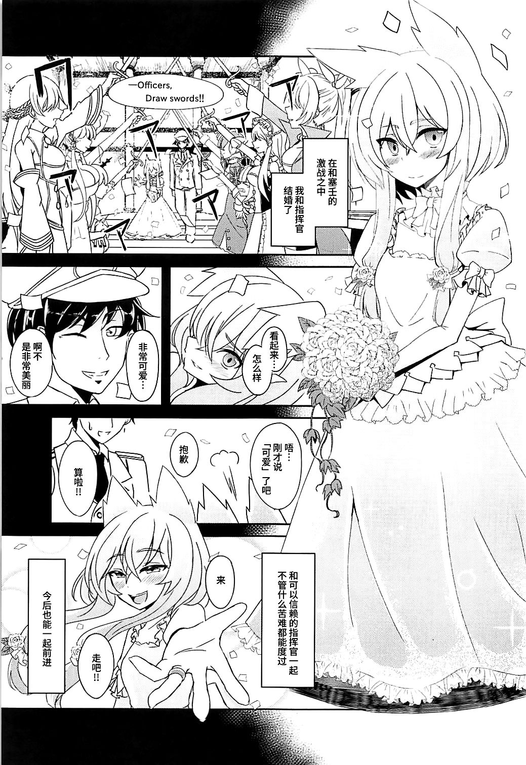 (サンクリ2018 Summer) [白金堂 (すいすい)] 贖罪のオールドレディ HappinessBreakpoint (アズールレーン) [中国翻訳]