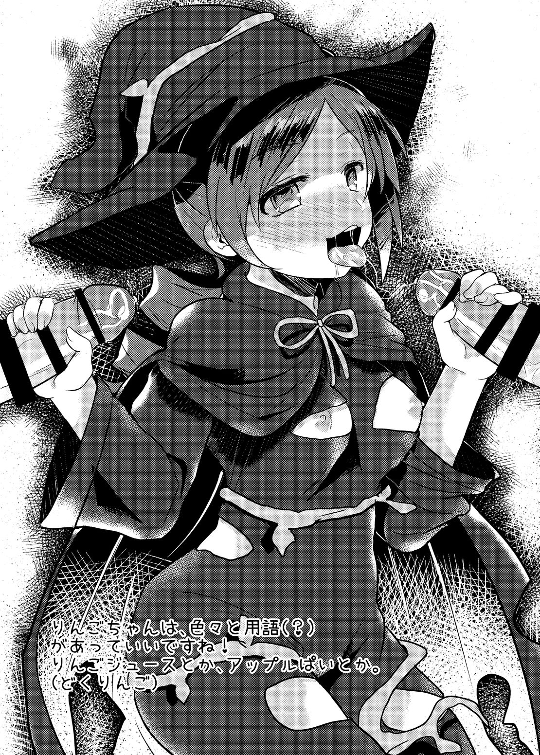 [鉄紺クライシス (えたみ)] パティスリーソワレ (ぷよぷよ) [DL版]