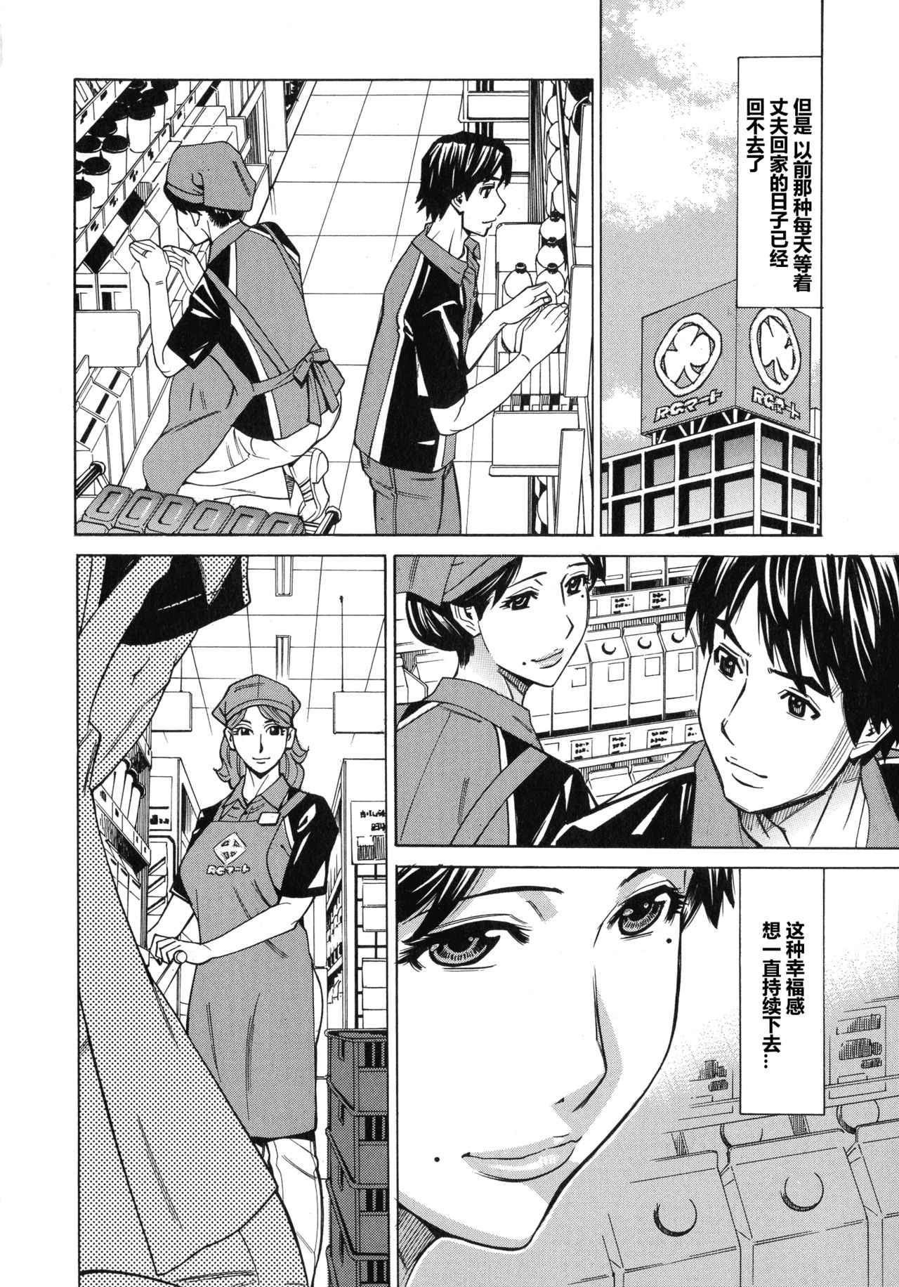 [牧部かたる] 人妻恋花火～初めての不倫が3Pに至るまで～ [中国翻訳]