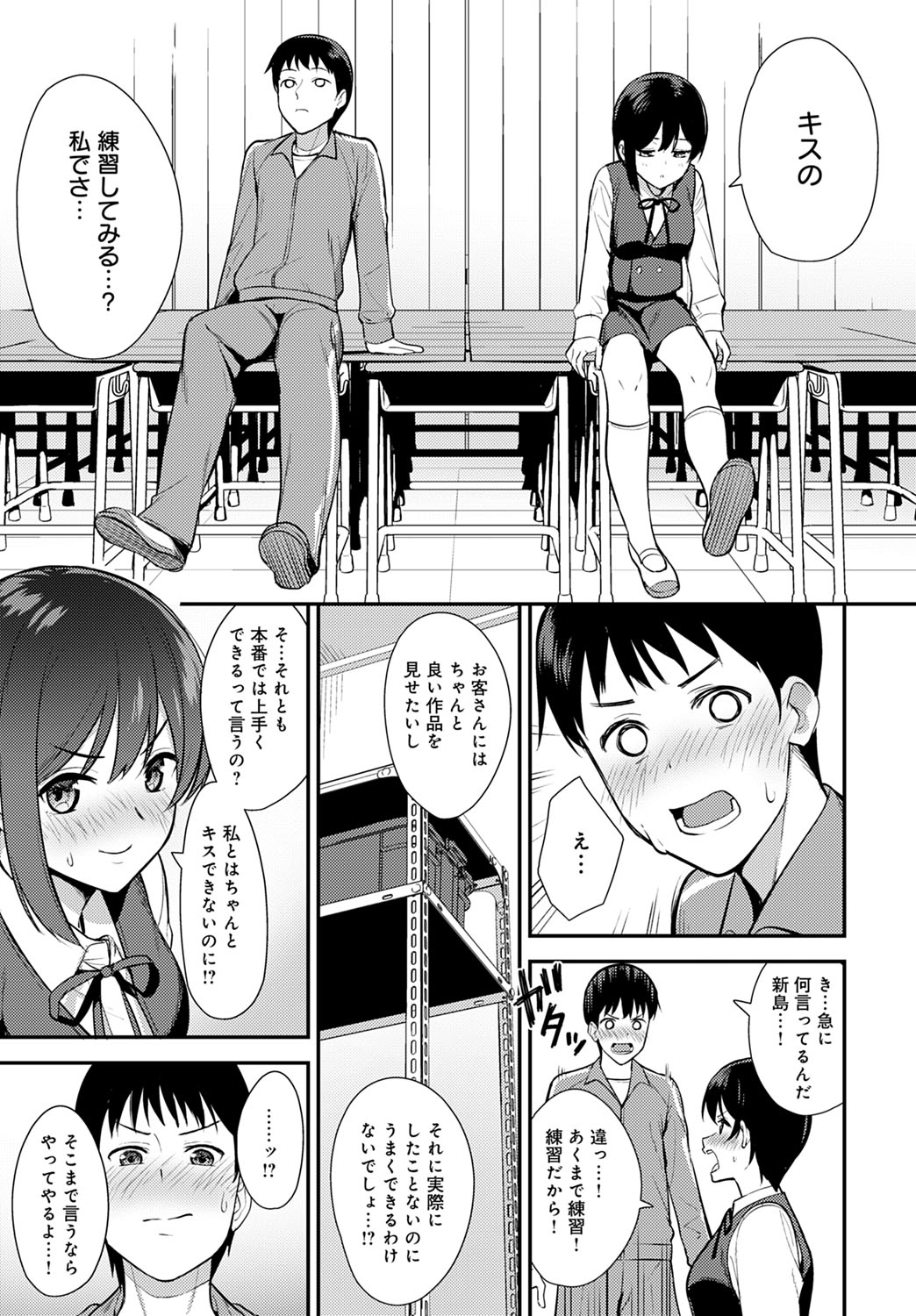 COMIC アンスリウム 2020年5月号 [DL版]