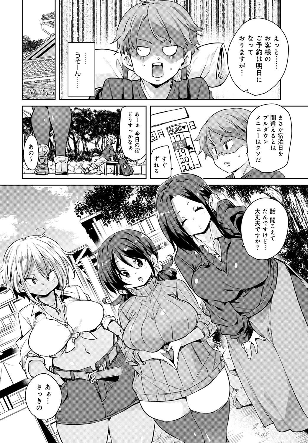 COMIC アンスリウム 2020年5月号 [DL版]