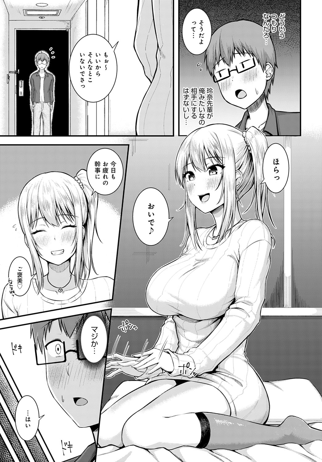 COMIC アンスリウム 2020年5月号 [DL版]