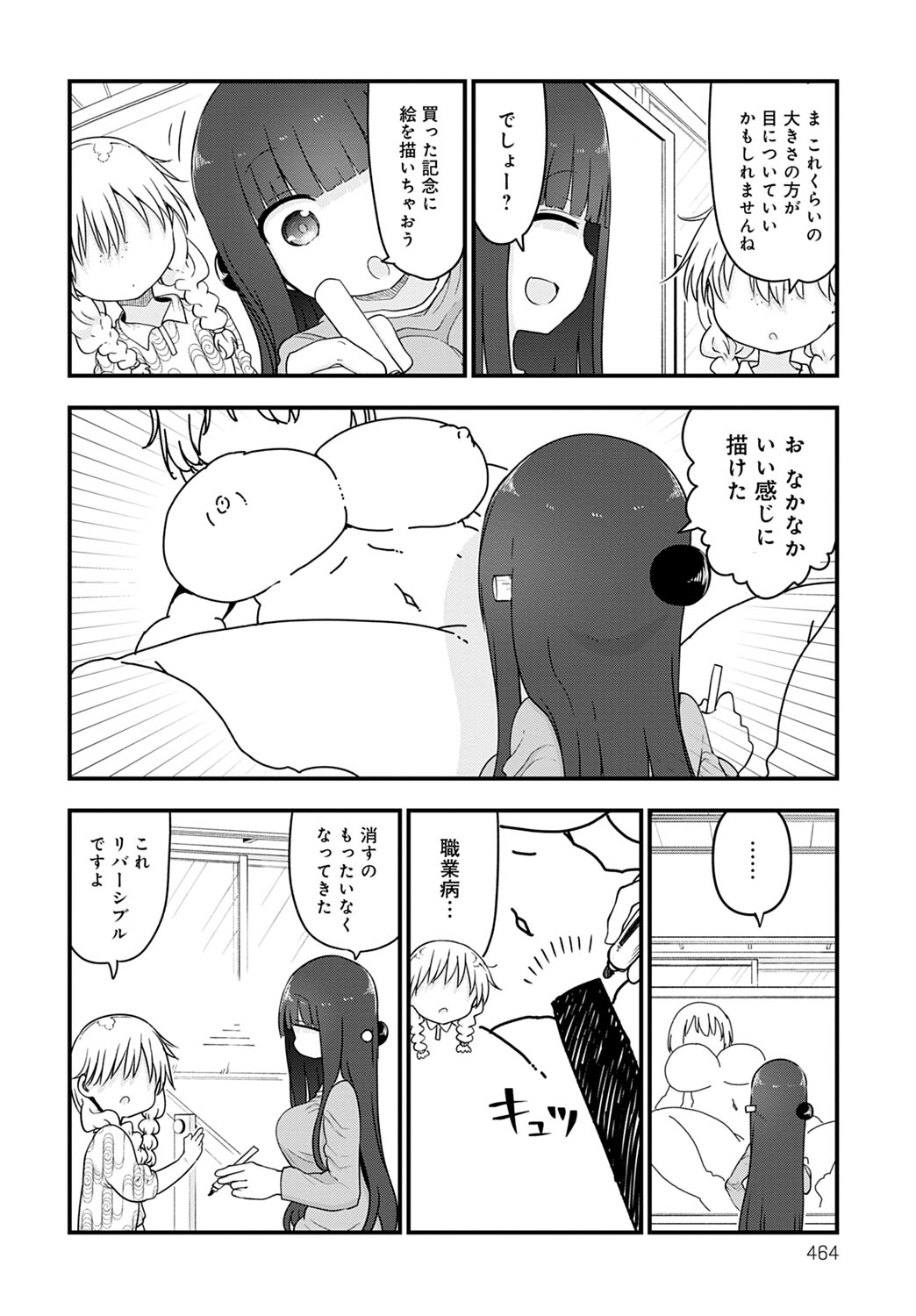 COMIC アンスリウム 2020年5月号 [DL版]