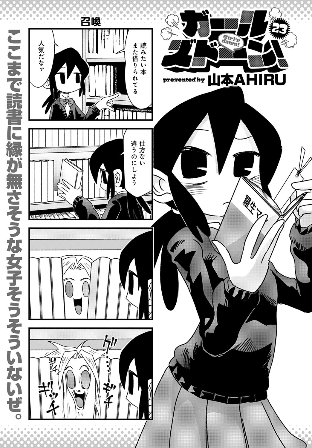 COMIC アンスリウム 2020年5月号 [DL版]