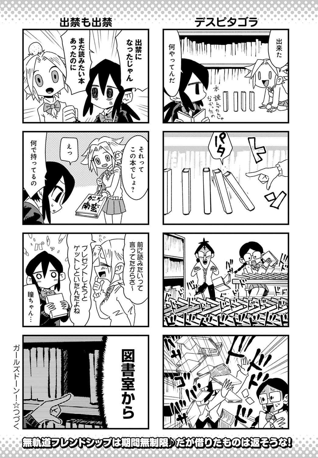 COMIC アンスリウム 2020年5月号 [DL版]