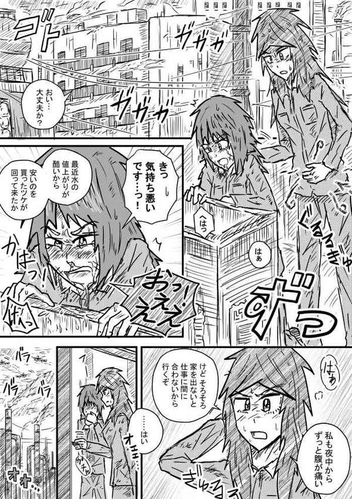 [季節の戯レ] 最果てのメタル