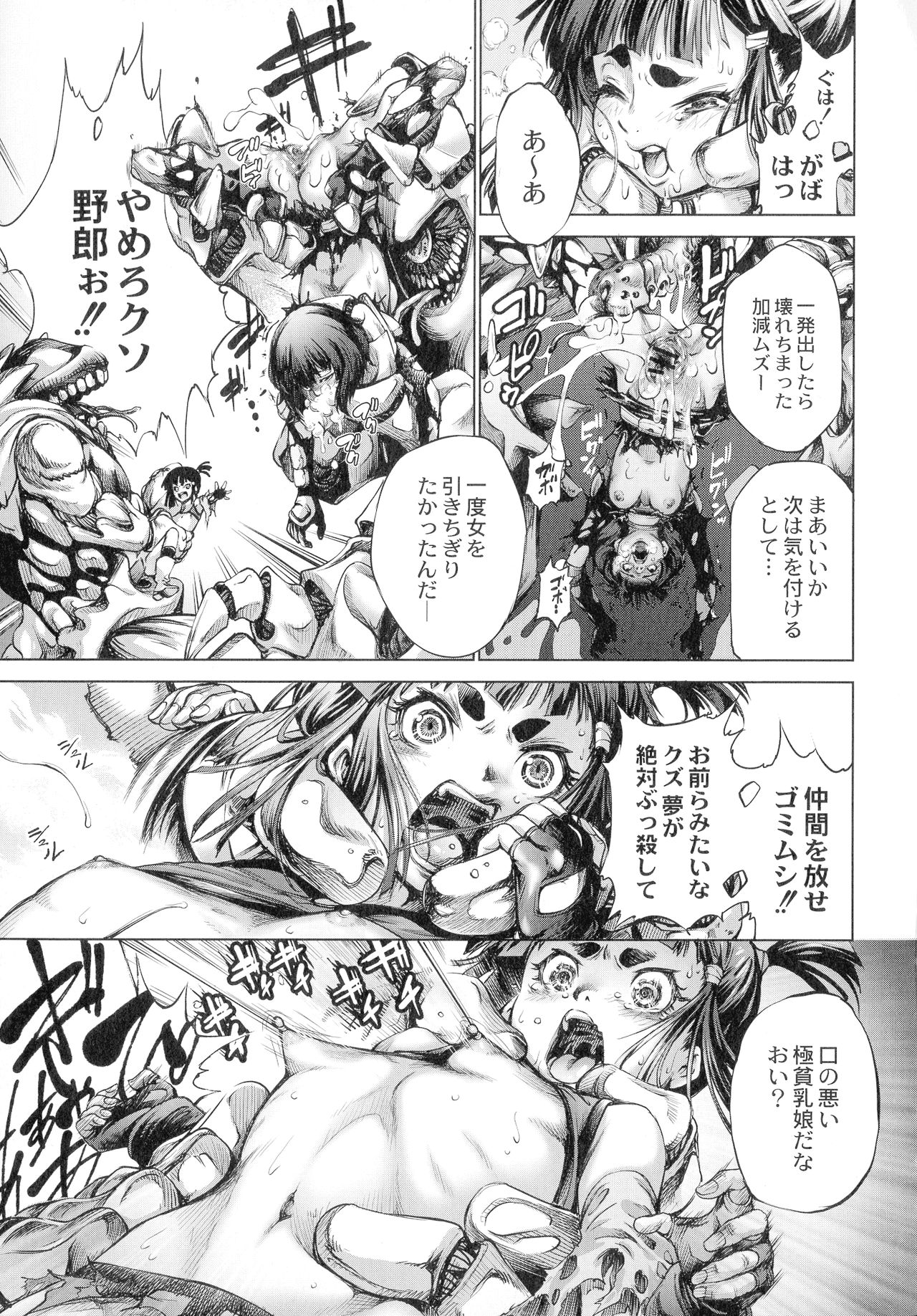 [空想] 武装少女隊虐辱戦線